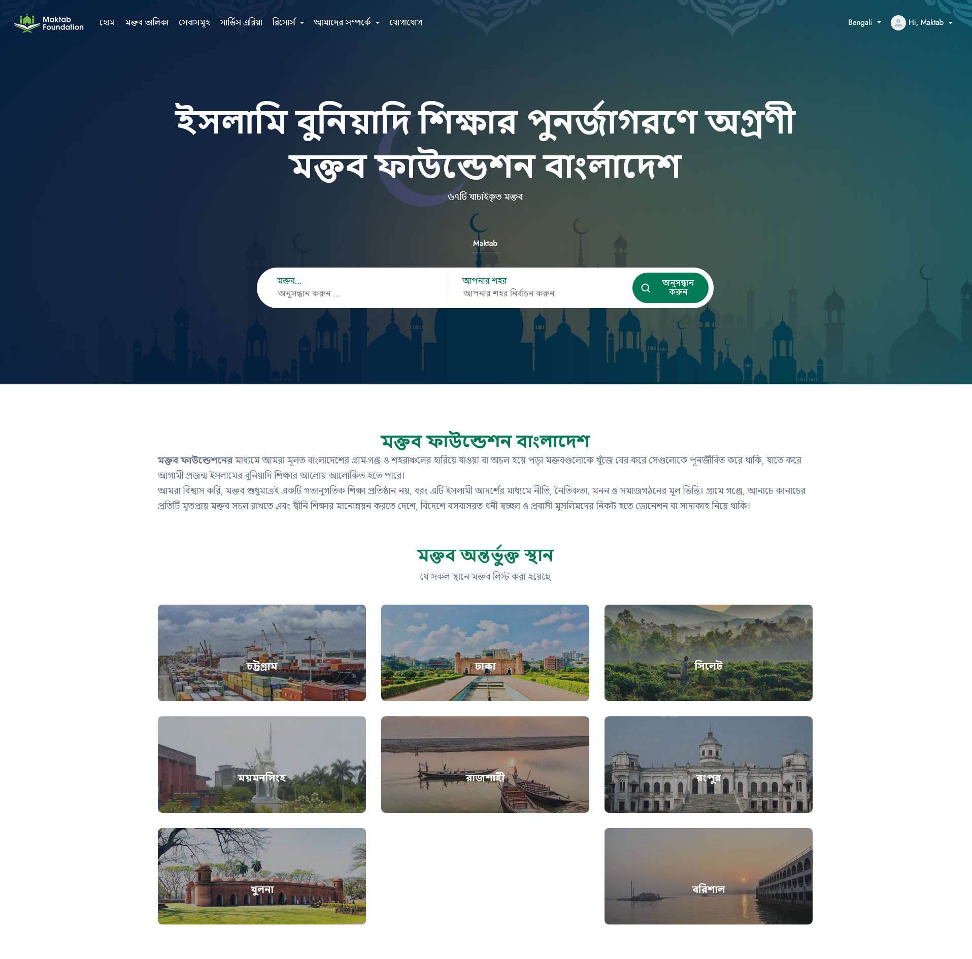 The Crowdfunding or Charity Website